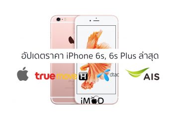 iphone 6s ais